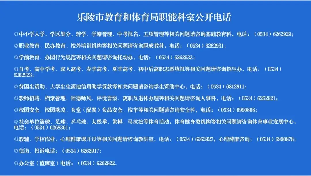 乐陵市实验小学举行2023级首批新队员入队仪式 第14张