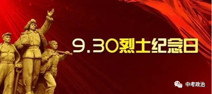 2024年中考道法68大时政热点专题(原创系列) 第61张 2024年中考道法68大时政热点专题(原创系列) 第61张