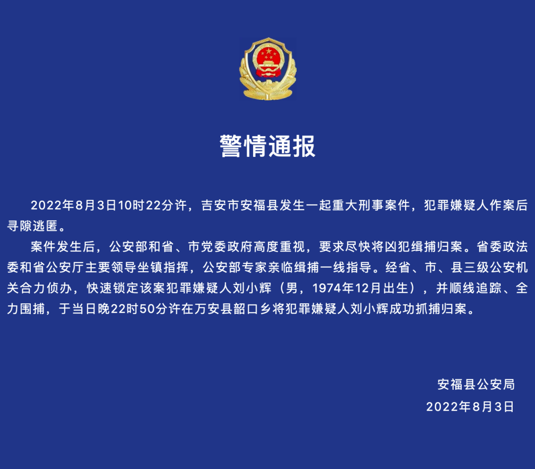 江西一小学发生持刀伤人事件,2死10伤!如何应对校园暴恐袭击? 第4张 江西一小学发生持刀伤人事件,2死10伤!如何应对校园暴恐袭击? 第4张