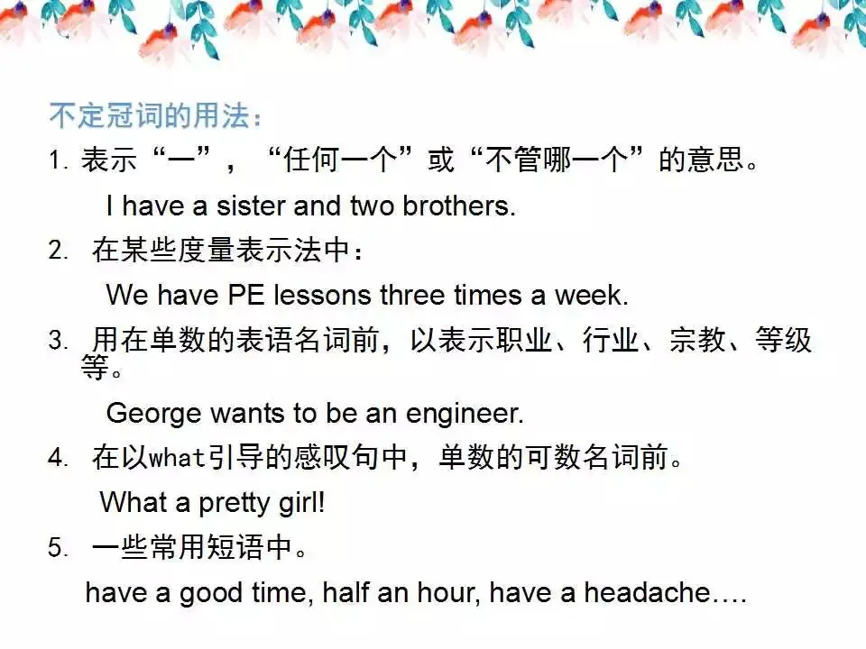 小学英语语法详解,已整理! 第15张 小学英语语法详解,已整理! 第15张