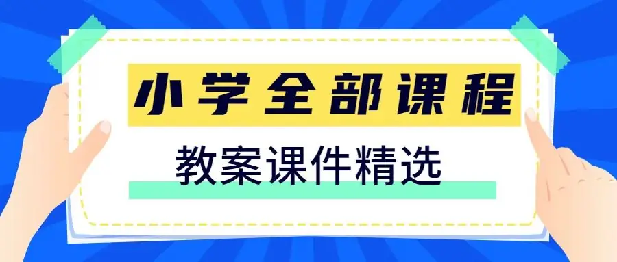 小学阶段10个重要的数学思维方式(附例题)| 可下载 第17张 小学阶段10个重要的数学思维方式(附例题)| 可下载 第17张