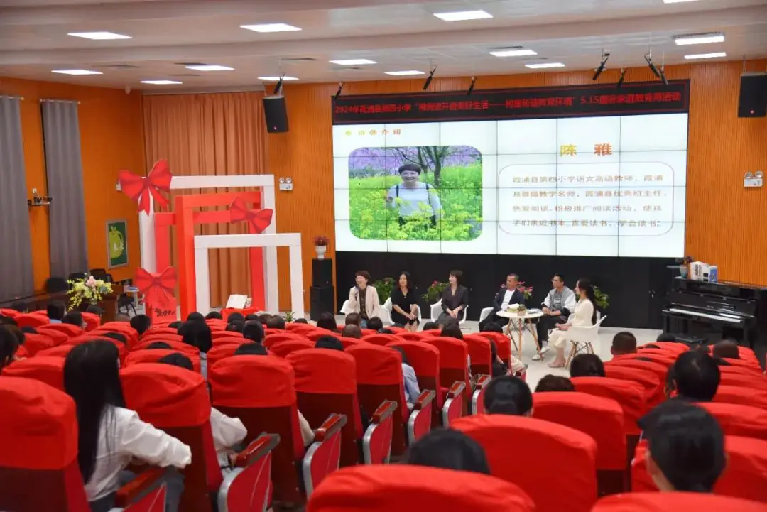 与家同行 阅见美好丨霞浦县第四小学开展国际家庭教育周活动 第41张 与家同行 阅见美好丨霞浦县第四小学开展国际家庭教育周活动 第41张