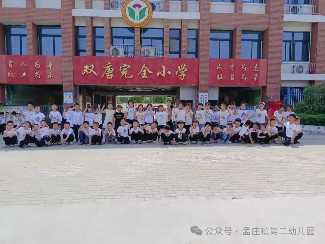 【幼小衔接】小学初体验 衔接促成长 ---新郑市孟庄镇第二幼儿园幼小衔接之大班幼儿参观小学活动 第41张 【幼小衔接】小学初体验 衔接促成长 ---新郑市孟庄镇第二幼儿园幼小衔接之大班幼儿参观小学活动 第41张