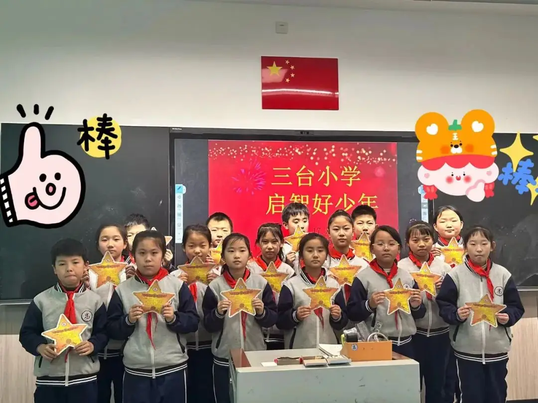 【和乐·启智】三台小学数学学科第十二周启智和乐少年大闯关系列活动——头脑风暴 第37张 【和乐·启智】三台小学数学学科第十二周启智和乐少年大闯关系列活动——头脑风暴 第37张