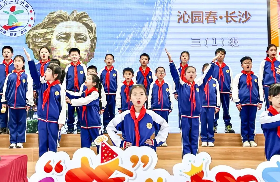 “阳光下成长”——2023学年临沂二村小学学生艺术节活动 第18张 “阳光下成长”——2023学年临沂二村小学学生艺术节活动 第18张