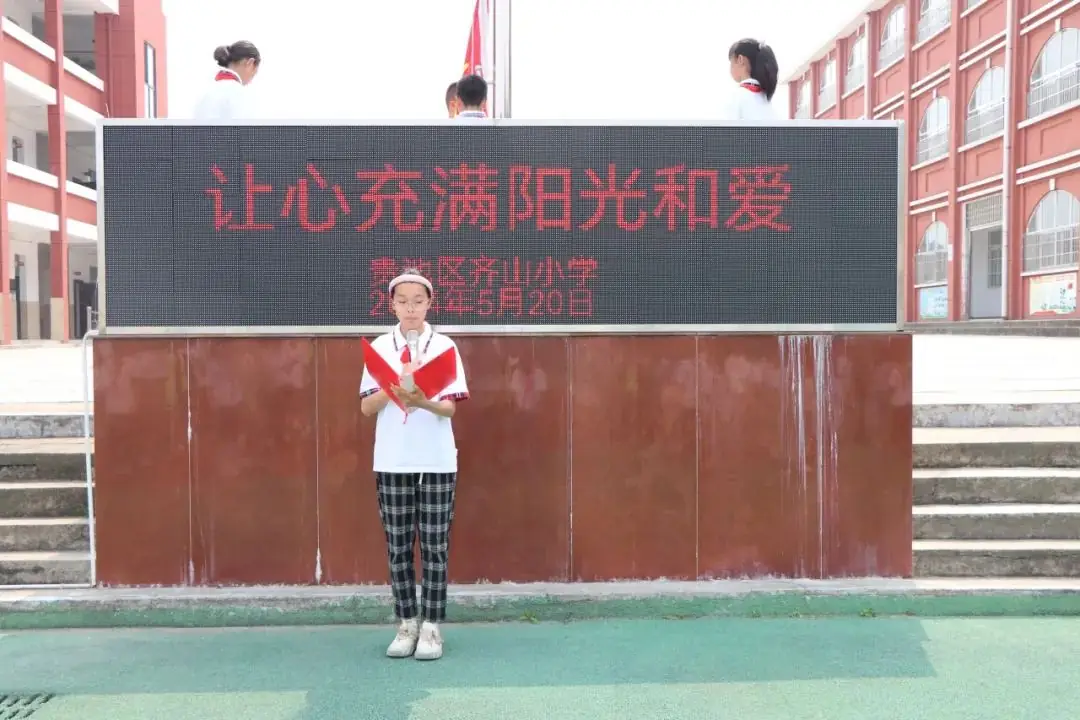 【雏鹰展翅】永明小学、齐山小学第十三周升旗仪式 第24张 【雏鹰展翅】永明小学、齐山小学第十三周升旗仪式 第24张