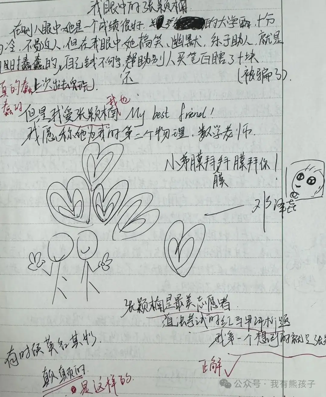中考倒计时36天 第2张 中考倒计时36天 第2张
