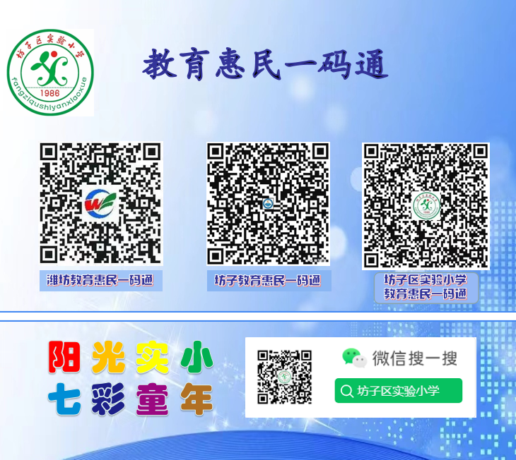 实小动态丨坊子区实验小学举行阳光大课间展示活动 第21张 实小动态丨坊子区实验小学举行阳光大课间展示活动 第21张