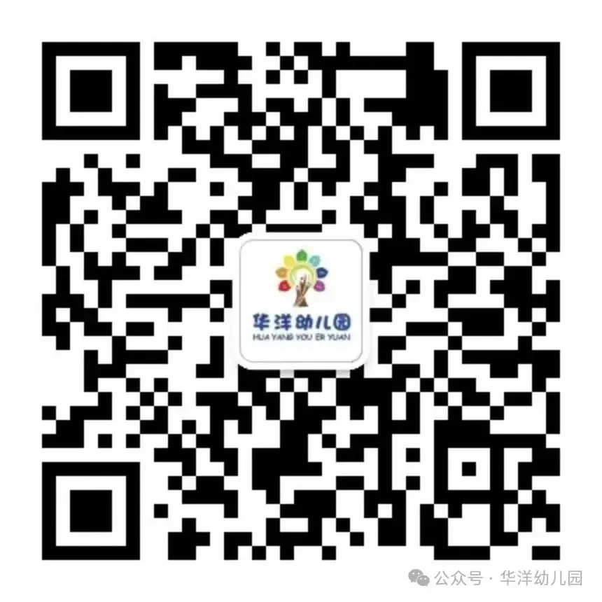 【初探小学 礼遇成长】—华洋幼儿园大班走进华洋小学活动 第59张 【初探小学 礼遇成长】—华洋幼儿园大班走进华洋小学活动 第59张