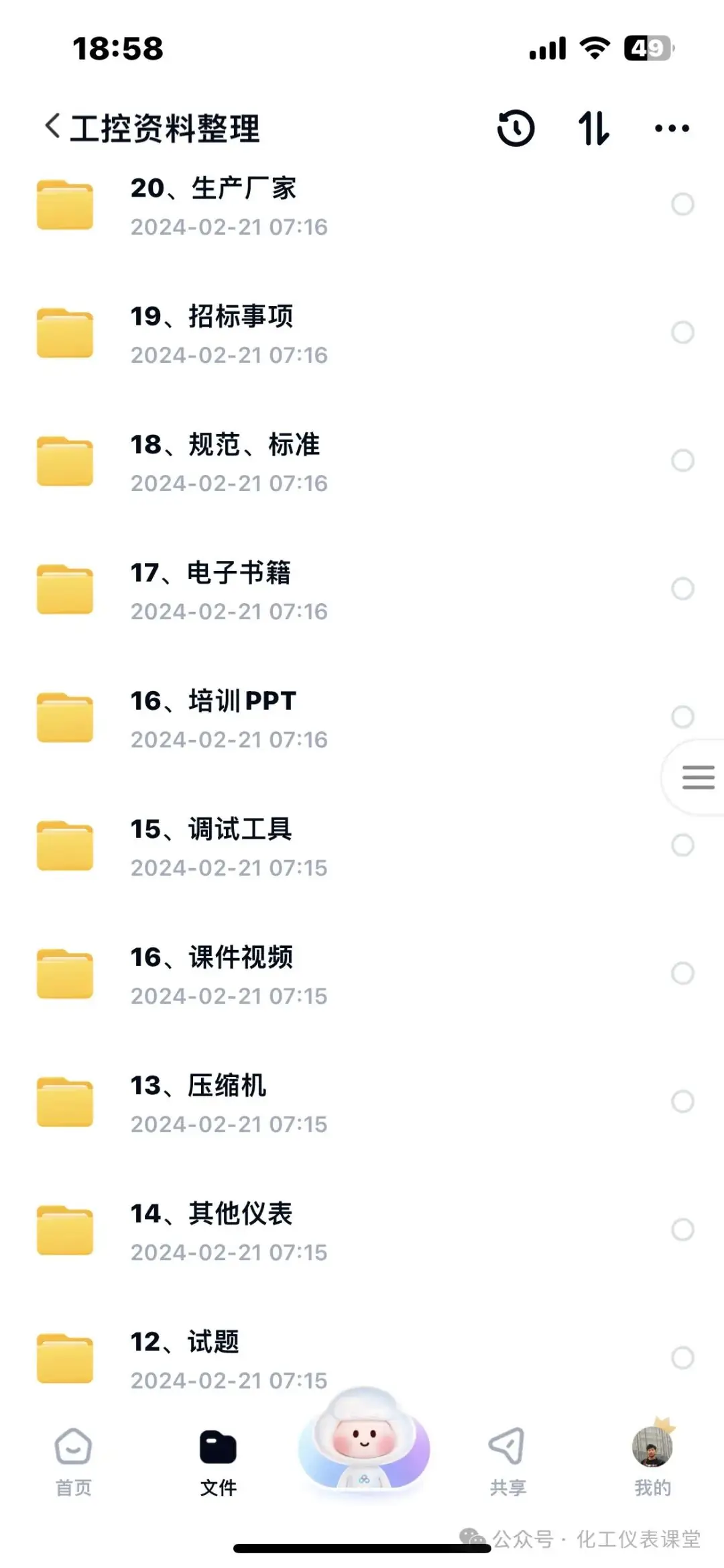 赠送小学1-6年级学习资料200GB 第8张 赠送小学1-6年级学习资料200GB 第8张
