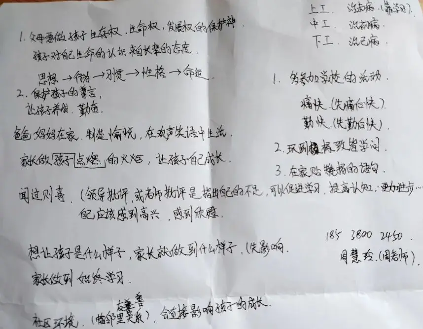 朝凤路小学开展心理健康宣传教育月系列活动 第17张 朝凤路小学开展心理健康宣传教育月系列活动 第17张