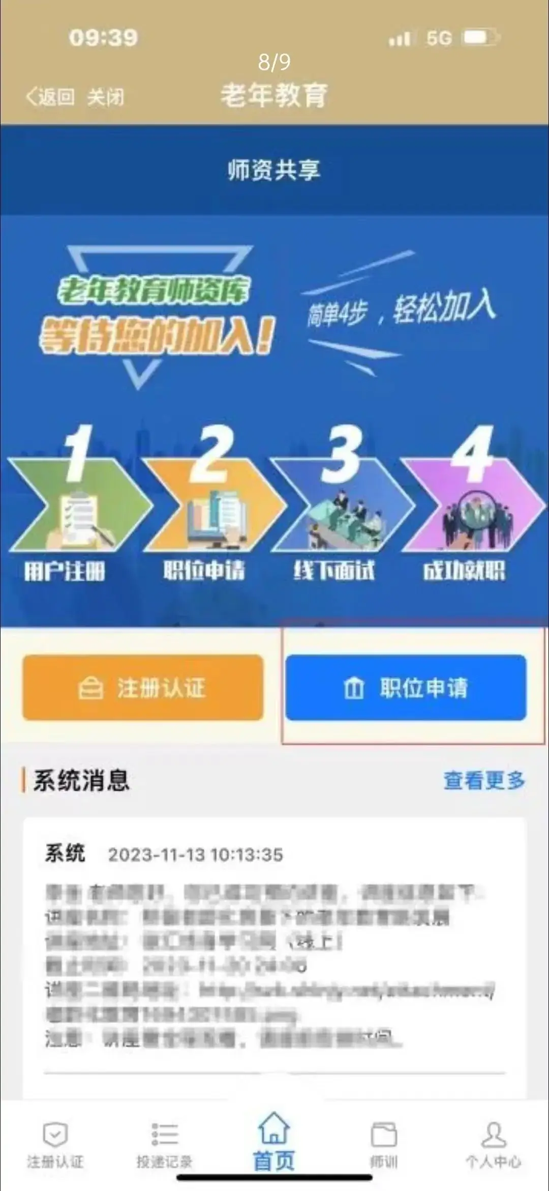 上海学校|小学|老年大学|中学|职校招聘教师 第13张 上海学校|小学|老年大学|中学|职校招聘教师 第13张