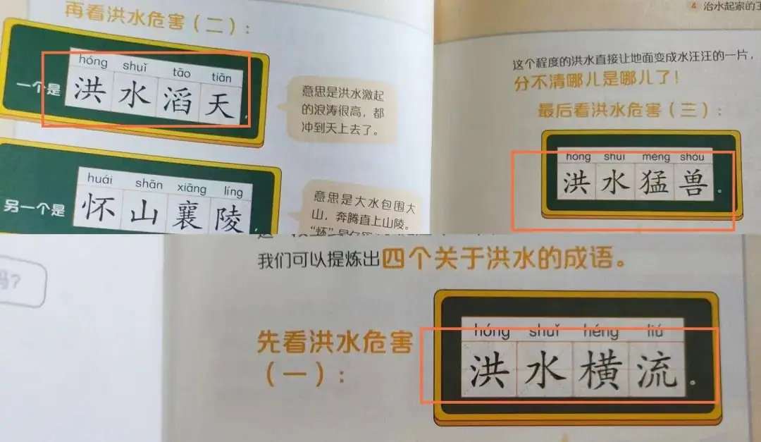 小学语文、初中历史的坑,竟然都被一套漫画给填了 第10张 小学语文、初中历史的坑,竟然都被一套漫画给填了 第10张