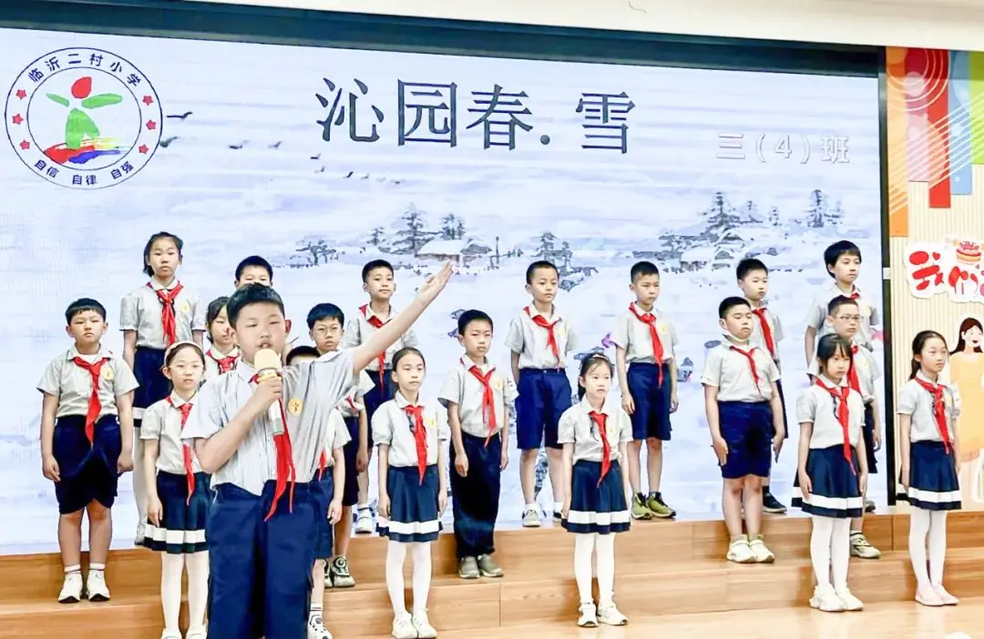 “阳光下成长”——2023学年临沂二村小学学生艺术节活动 第21张 “阳光下成长”——2023学年临沂二村小学学生艺术节活动 第21张