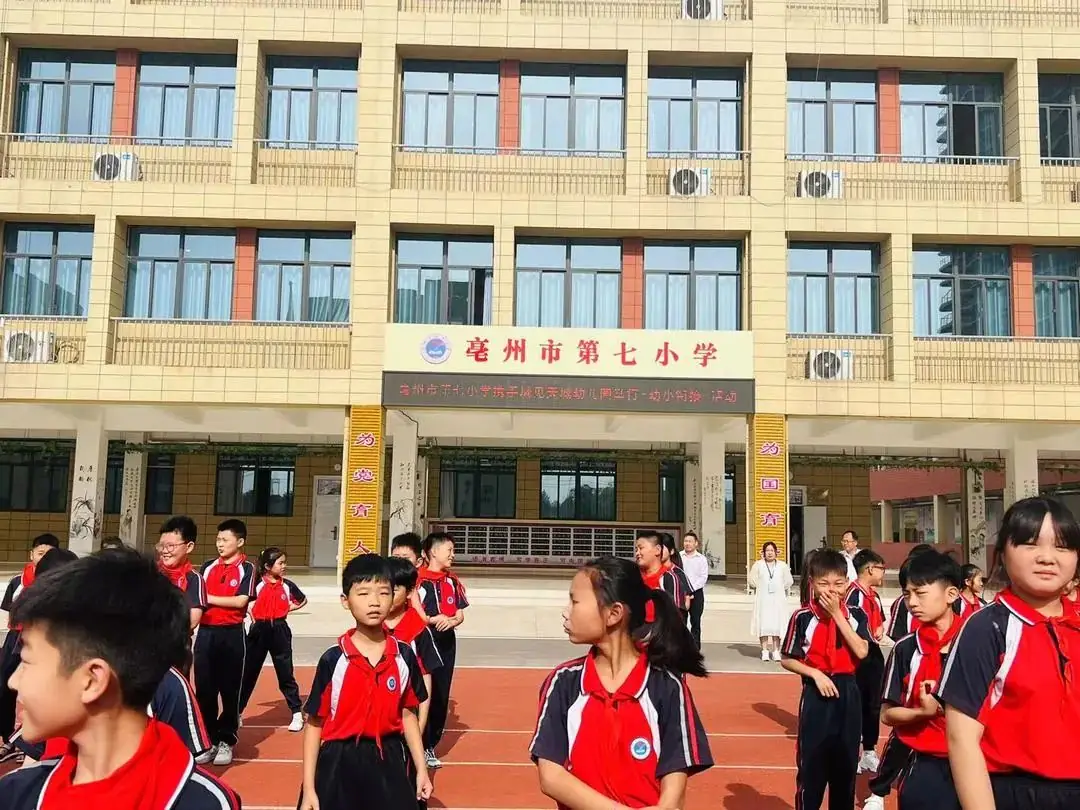 【幼小衔接】——我与小学零距离 第18张 【幼小衔接】——我与小学零距离 第18张