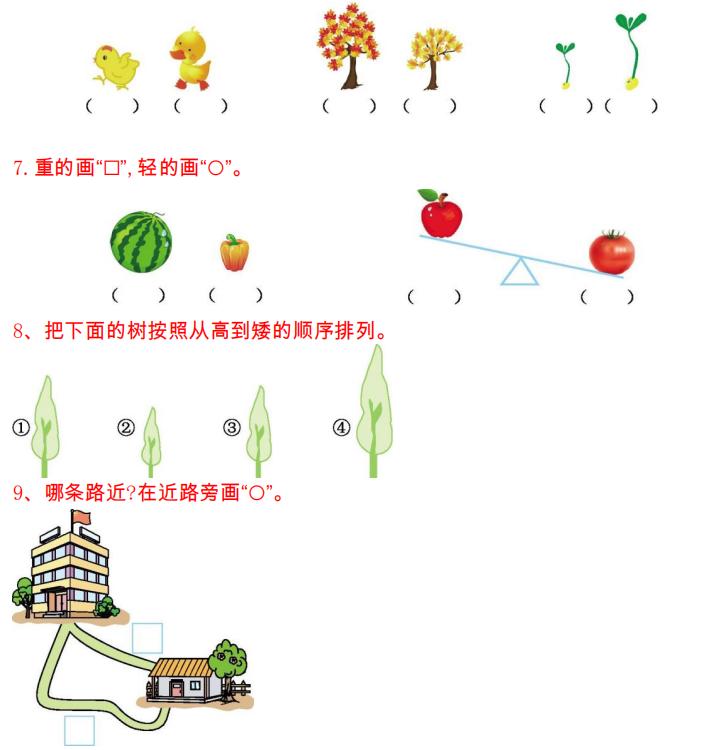 小学数学1-6年级必练100题附答案 (可打印!) 第4张 小学数学1-6年级必练100题附答案 (可打印!) 第4张