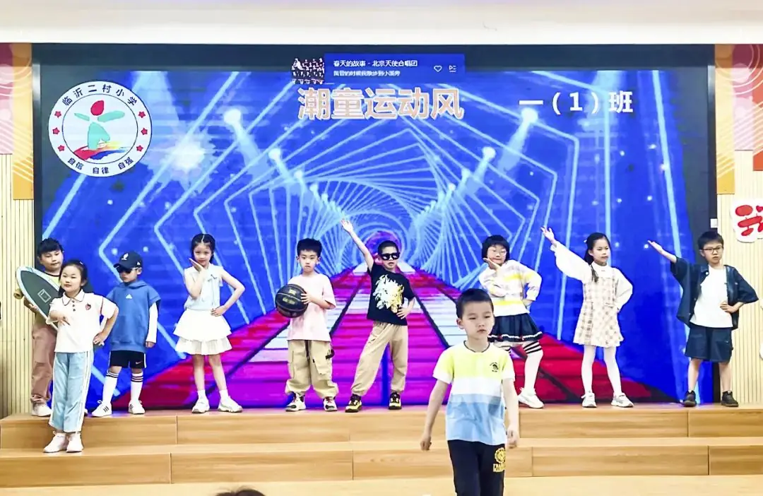 “阳光下成长”——2023学年临沂二村小学学生艺术节活动 第10张 “阳光下成长”——2023学年临沂二村小学学生艺术节活动 第10张