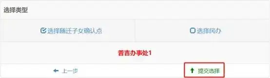 温馨提示:4月1日至14日小学一年级招生信息确认! 可以查看公办小学招生划片范围和民办小学招生简章了 第12张 温馨提示:4月1日至14日小学一年级招生信息确认! 可以查看公办小学招生划片范围和民办小学招生简章了 第12张