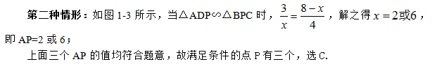 中考热点:相似三角形专题 第5张 中考热点:相似三角形专题 第5张