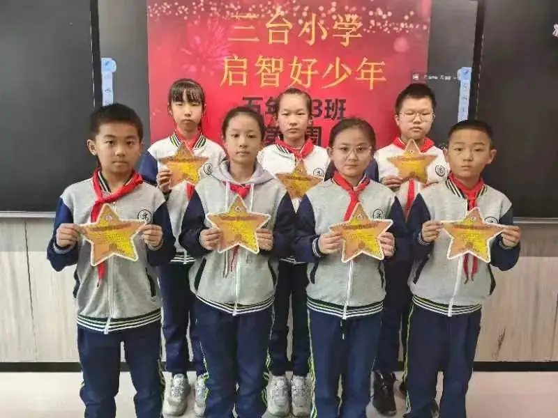【和乐·启智】三台小学数学学科第十二周启智和乐少年大闯关系列活动——头脑风暴 第44张 【和乐·启智】三台小学数学学科第十二周启智和乐少年大闯关系列活动——头脑风暴 第44张