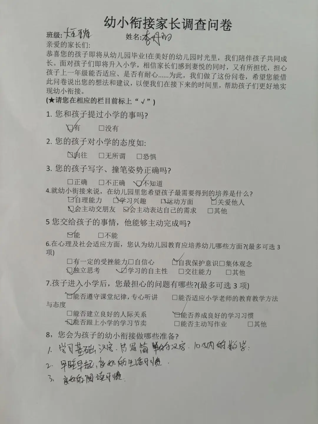 初遇小学,筑梦成长—罗山县幼儿园参观回民小学活动 第13张