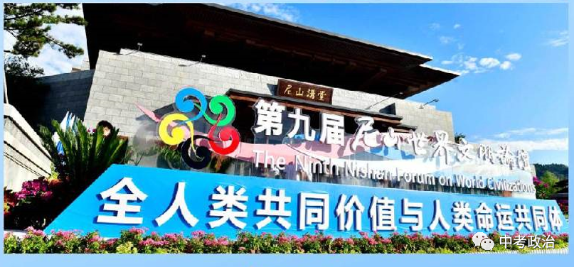 2024年中考道法68大时政热点专题(原创系列) 第72张 2024年中考道法68大时政热点专题(原创系列) 第72张