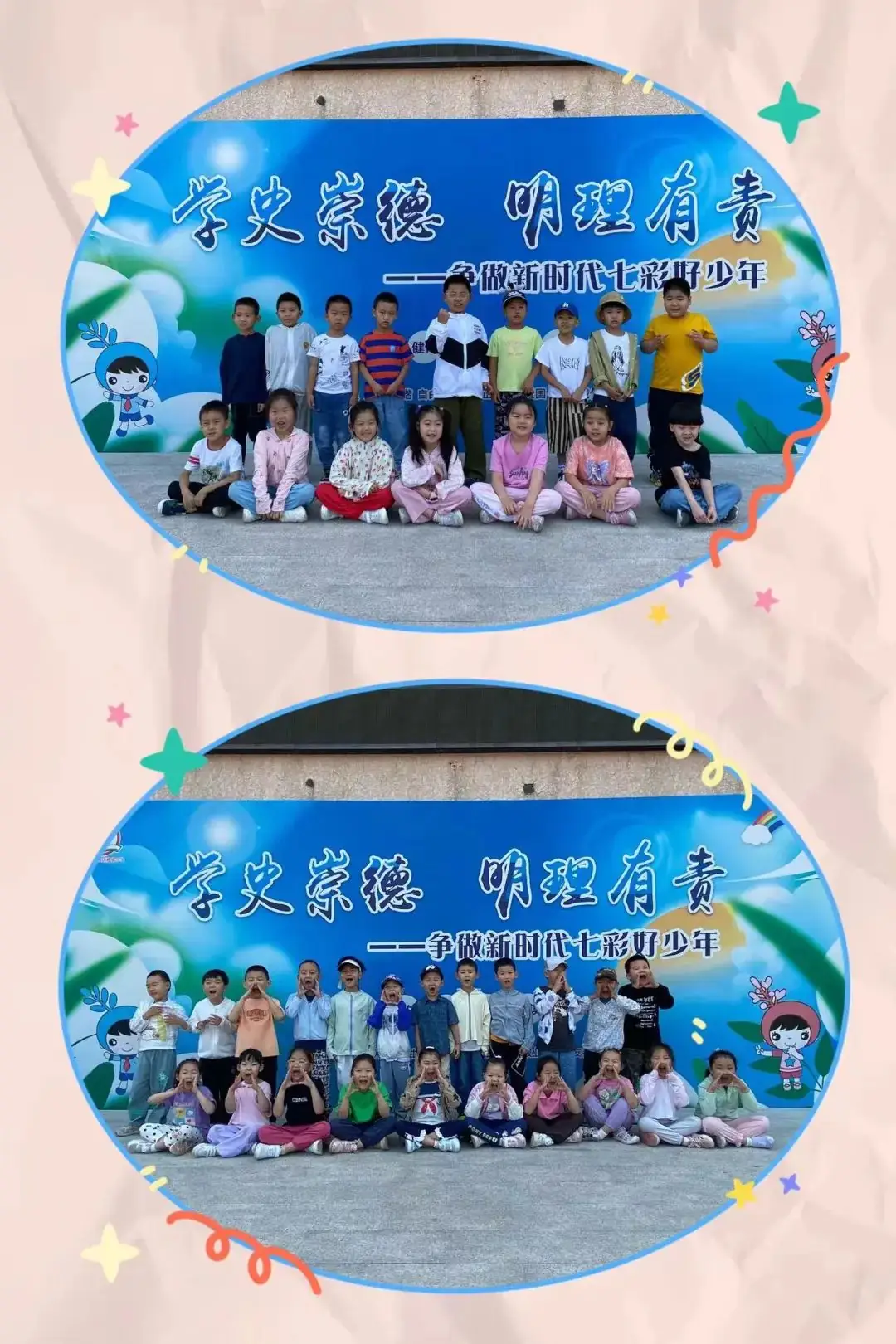 幼小衔接|小学,我来啦~ 第70张 幼小衔接|小学,我来啦~ 第70张