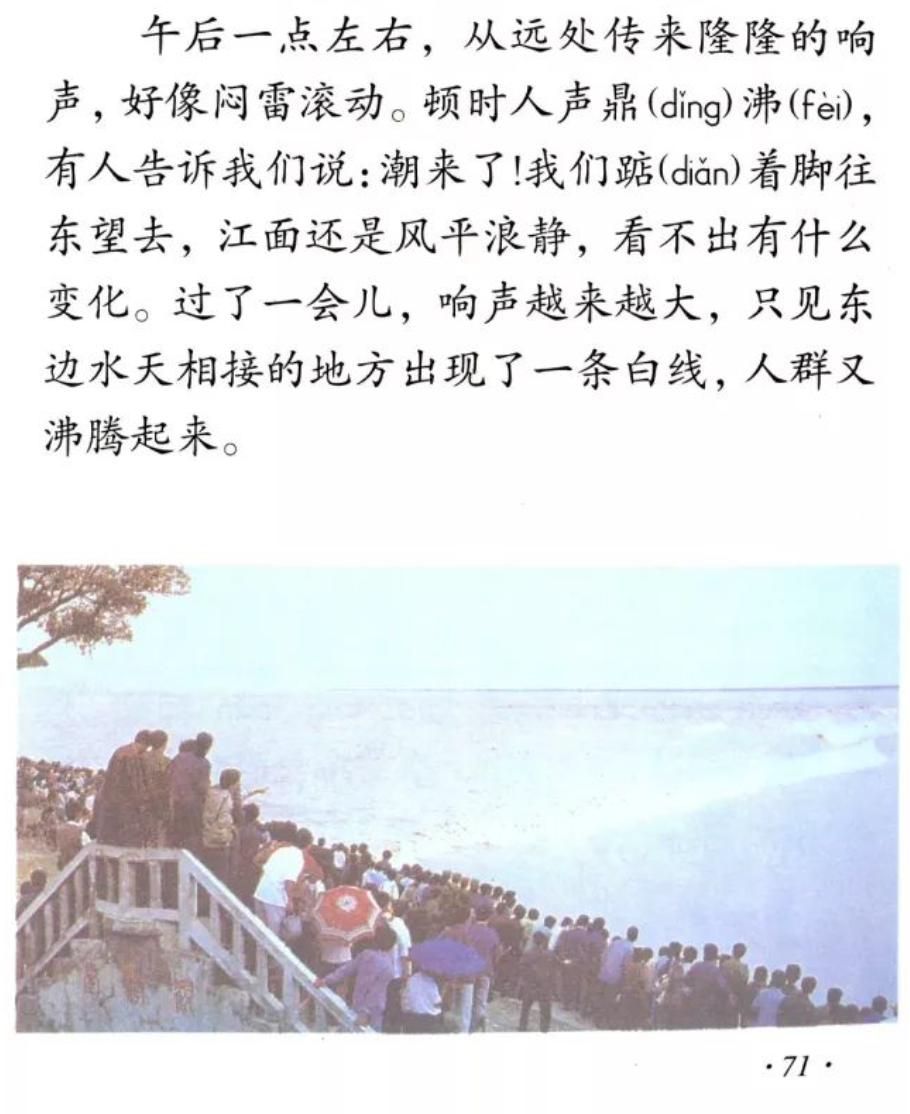 【朝阳小学•校长推荐】跟着课本去旅行,20个值得打卡的宝藏景点 第43张 【朝阳小学•校长推荐】跟着课本去旅行,20个值得打卡的宝藏景点 第43张