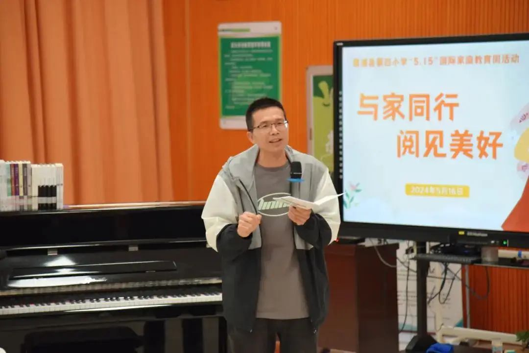 与家同行 阅见美好丨霞浦县第四小学开展国际家庭教育周活动 第33张 与家同行 阅见美好丨霞浦县第四小学开展国际家庭教育周活动 第33张