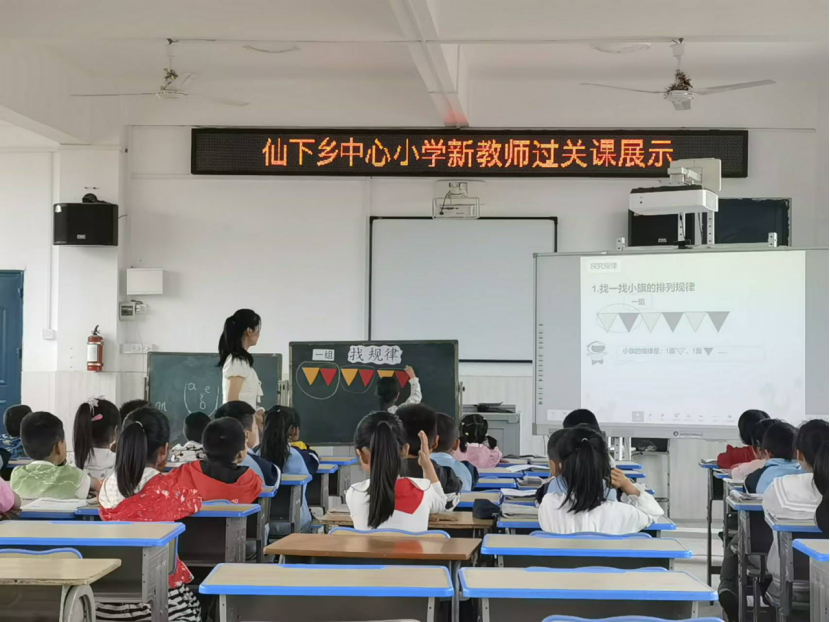 仙下中心小学抓实新教师培养工作 第7张 仙下中心小学抓实新教师培养工作 第7张