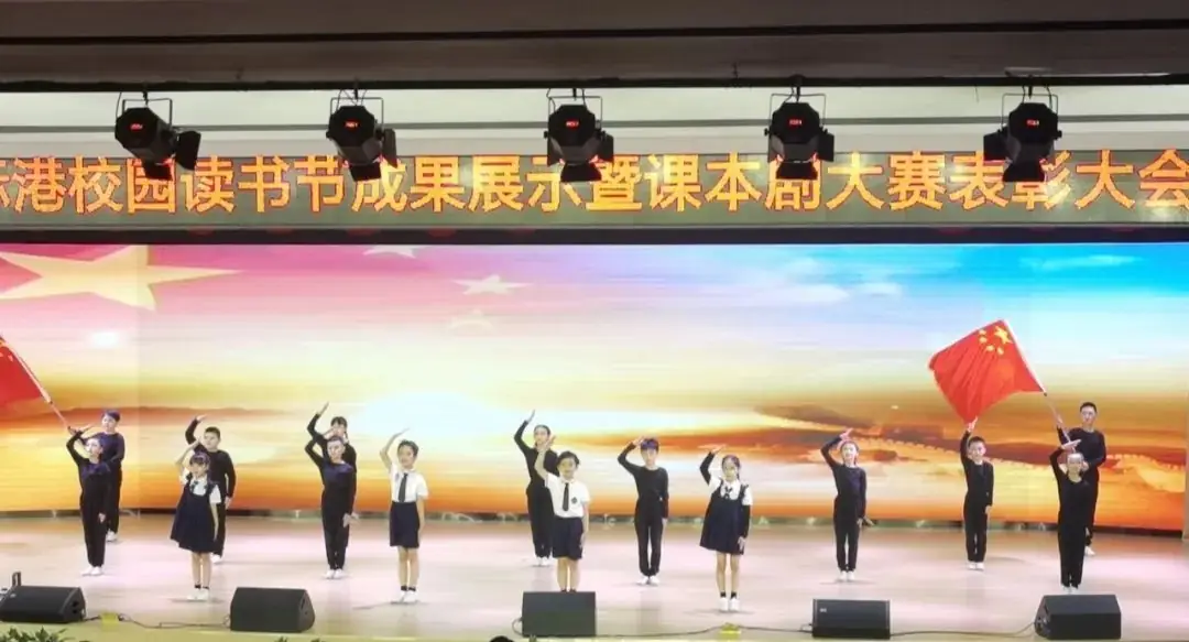【浐灞第十八小学】喜报——我校在2024年浐灞国际港中小学课本剧大赛中荣获一等奖 第8张 【浐灞第十八小学】喜报——我校在2024年浐灞国际港中小学课本剧大赛中荣获一等奖 第8张