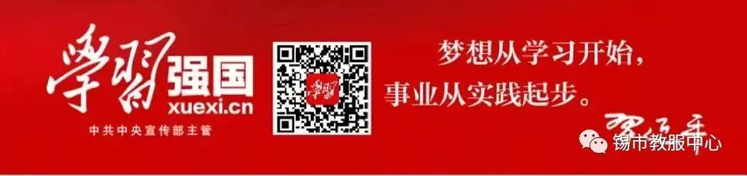 联片教研聚合力  携手同行齐发展——锡市小学语文第二组“同城异校”联片教研活动纪实 第7张