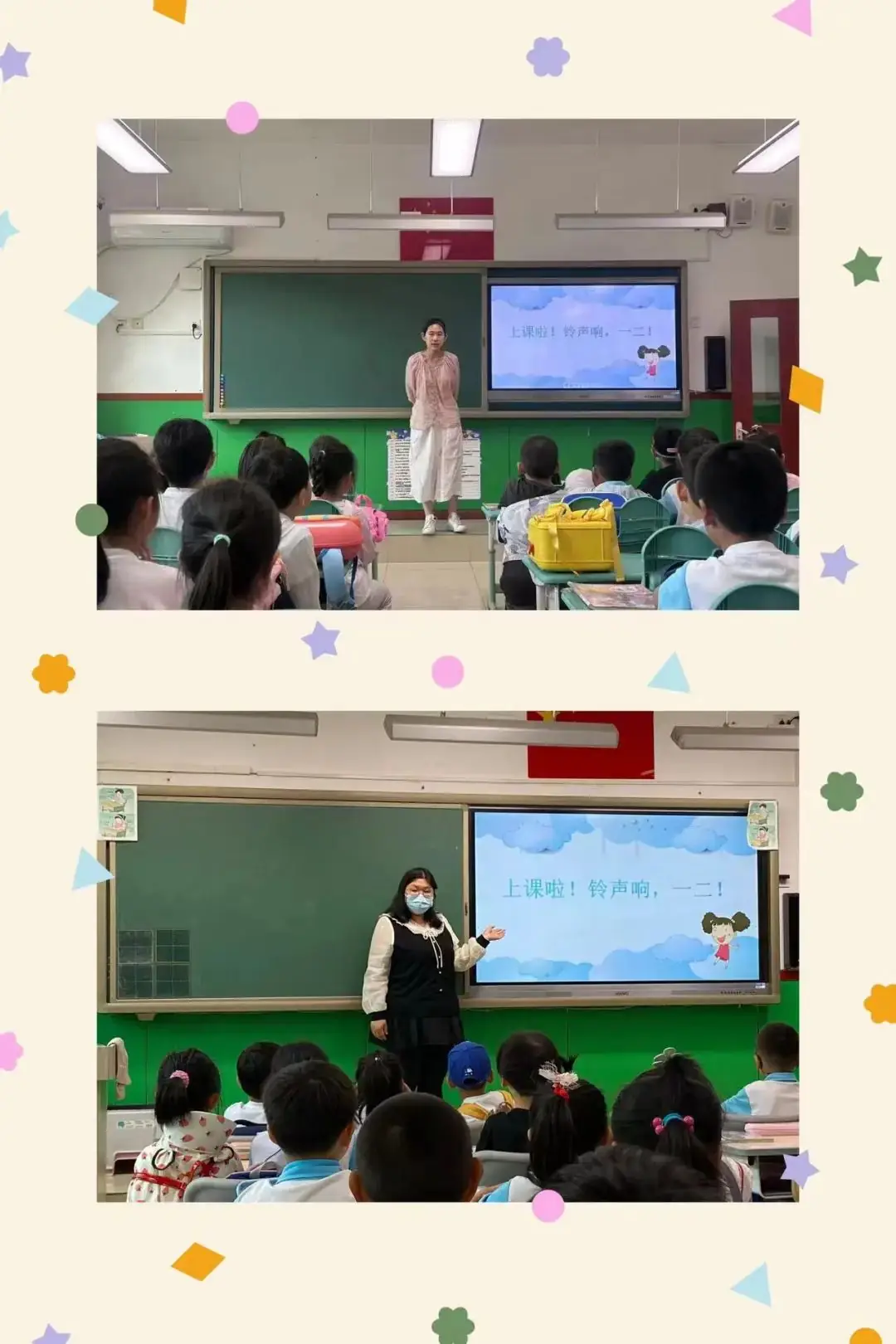 幼小衔接|小学,我来啦~ 第43张 幼小衔接|小学,我来啦~ 第43张