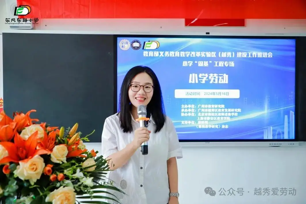 【小学劳动专场报道】教育部义务教育改革实验区(广州越秀)建设工作推进会小学“固基”工程专场 第9张 【小学劳动专场报道】教育部义务教育改革实验区(广州越秀)建设工作推进会小学“固基”工程专场 第9张