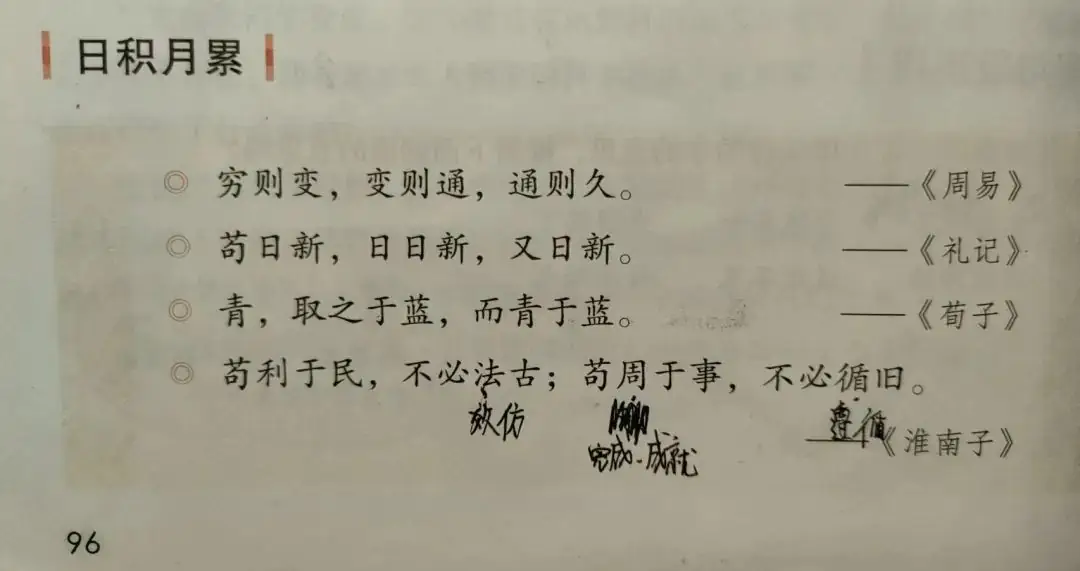 小学语文、初中历史的坑,竟然都被一套漫画给填了 第29张 小学语文、初中历史的坑,竟然都被一套漫画给填了 第29张