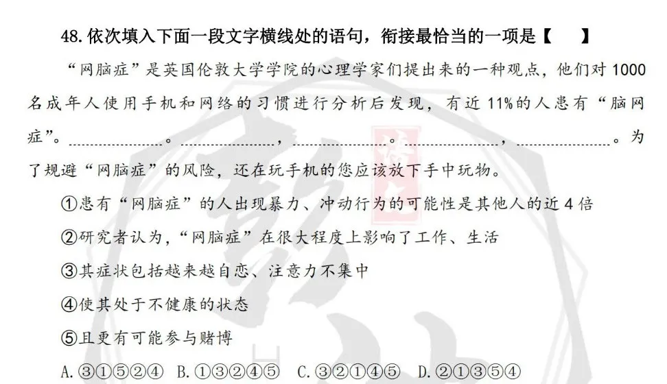 【冲刺中考-语义连贯专题】每日三题-第16天 第6张 【冲刺中考-语义连贯专题】每日三题-第16天 第6张
