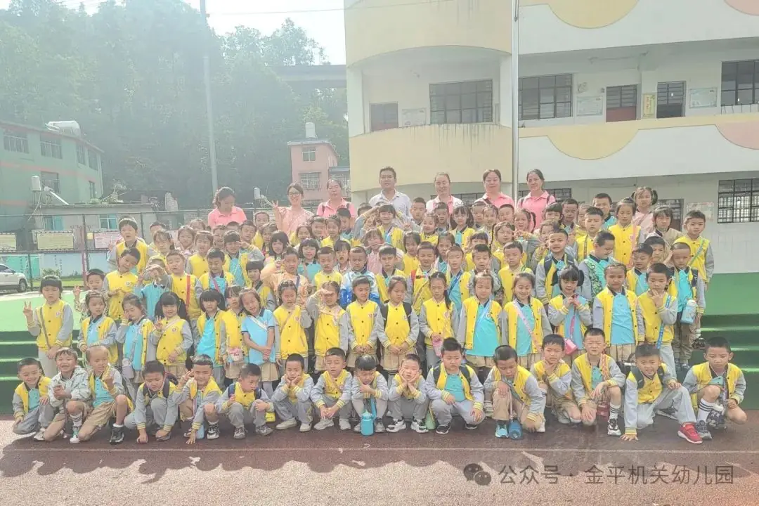 【幼小衔接】探秘小学 “幼”见美好——金平县机关幼儿园2024年大班幼儿参观小学活动 第43张 【幼小衔接】探秘小学 “幼”见美好——金平县机关幼儿园2024年大班幼儿参观小学活动 第43张