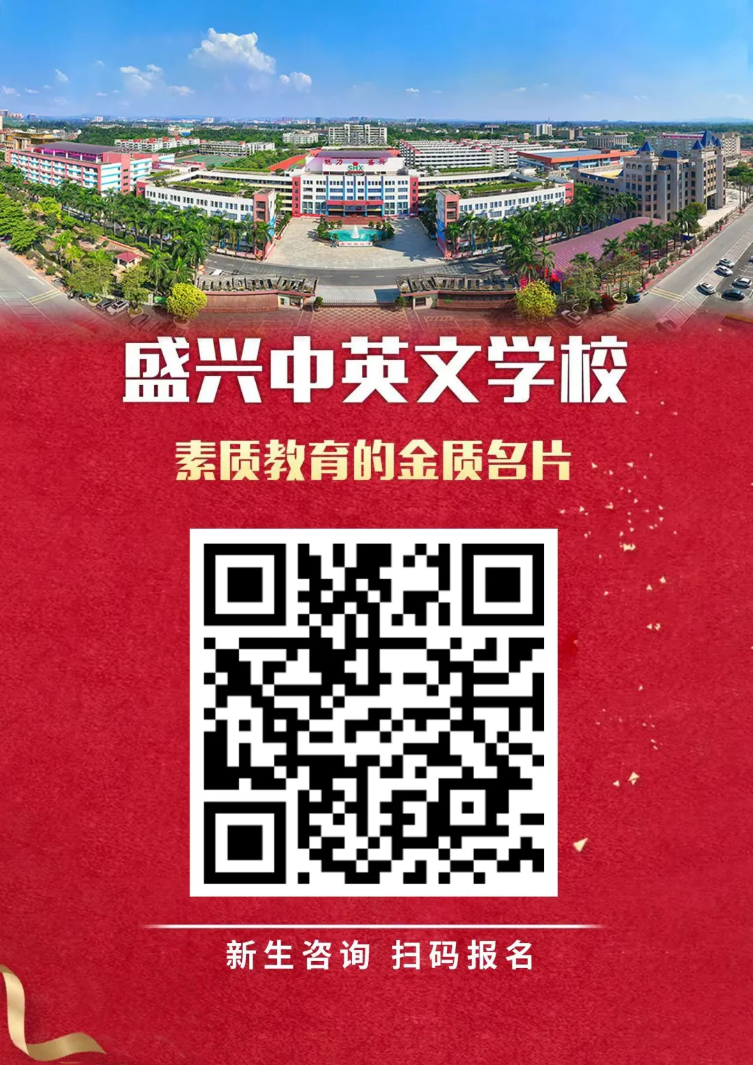重磅!2024年广州中考自主招生综合能力考核资格考生名单出炉!!有你的名字吗? 第354张 重磅!2024年广州中考自主招生综合能力考核资格考生名单出炉!!有你的名字吗? 第354张