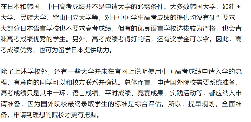 高考、留学两不误: 国外多所名校承认中国高考成绩-第6张图片-四季读书网 高考、留学两不误: 国外多所名校承认中国高考成绩-第6张图片-四季读书网