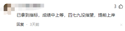放弃“四七九”“免中考”等直升机会,2024成都指标到校不香了?-第13张图片-四季读书网