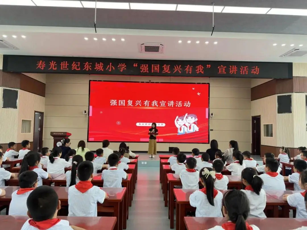 寿光世纪东城小学“强国复兴有我”主题宣讲活动 第4张 寿光世纪东城小学“强国复兴有我”主题宣讲活动 第4张