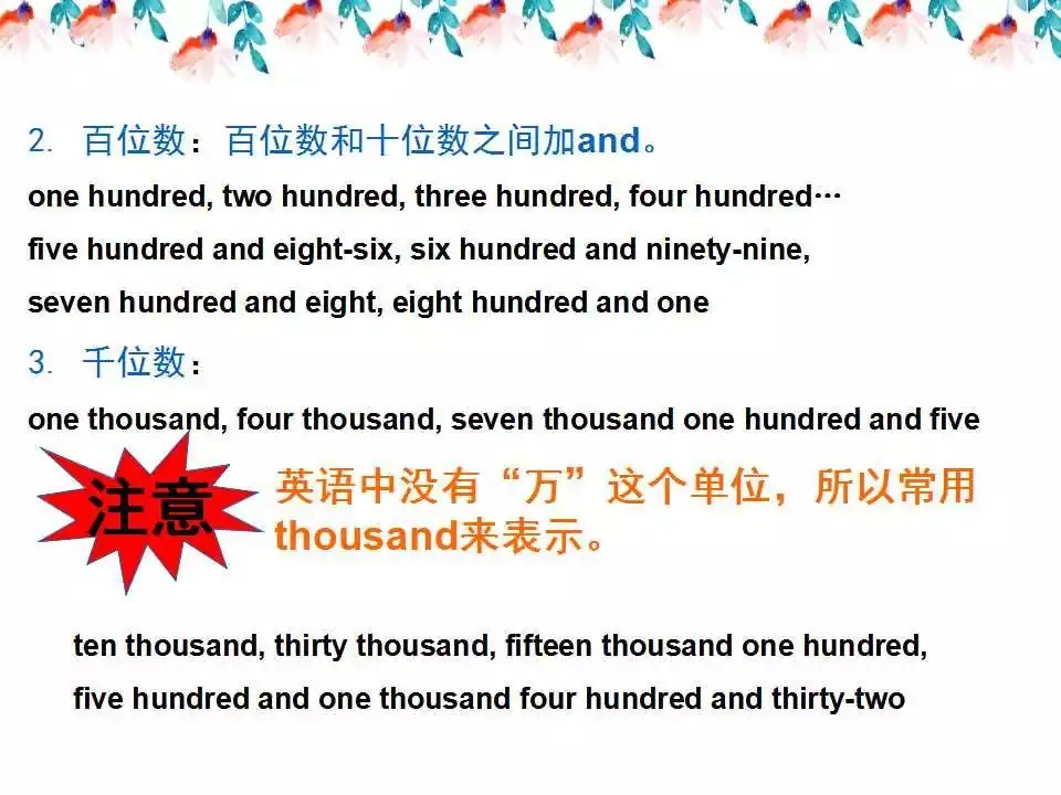 小学英语语法详解,已整理! 第47张 小学英语语法详解,已整理! 第47张