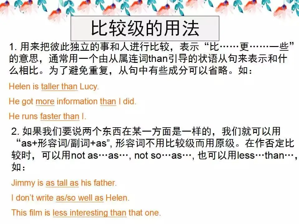 小学英语语法详解,已整理! 第52张 小学英语语法详解,已整理! 第52张