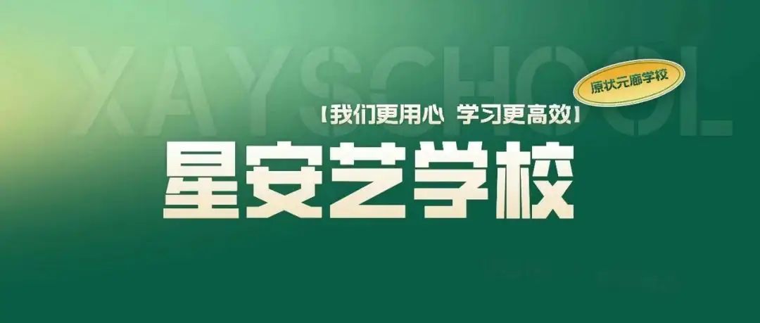 中考脚步渐近,如何在最后一个月实现逆袭? 第1张 中考脚步渐近,如何在最后一个月实现逆袭? 第1张