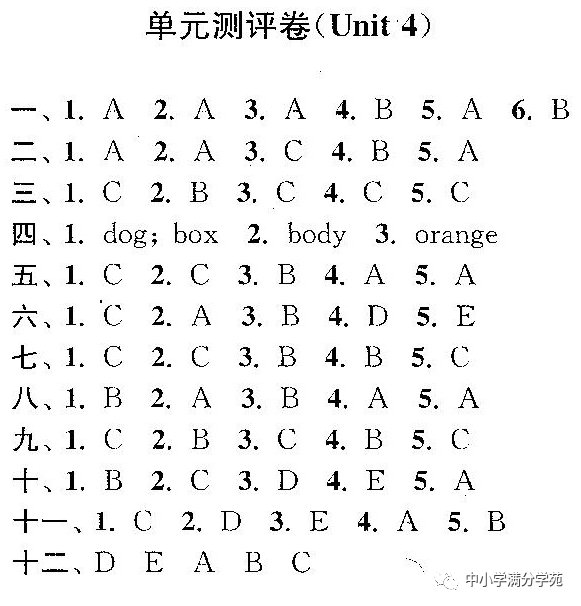 小学三年级英语下册:第四单元检测卷(最新) 第17张 小学三年级英语下册:第四单元检测卷(最新) 第17张