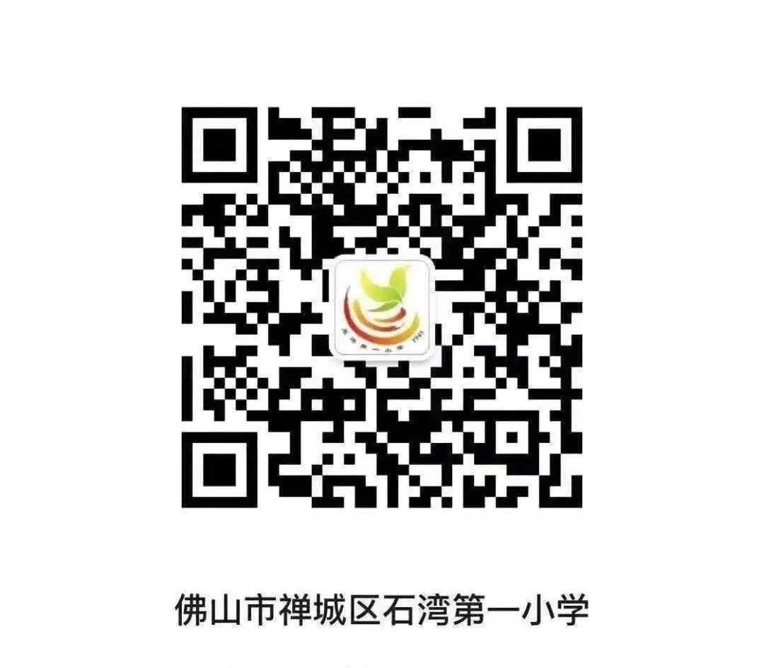 【陶美教育】素养导向下的小学数学课堂|石湾第一小学、石湾第二小学和佛科实验小学三校互助教研课堂研讨活动暨林雅梅名师工作室研修活动 第25张 【陶美教育】素养导向下的小学数学课堂|石湾第一小学、石湾第二小学和佛科实验小学三校互助教研课堂研讨活动暨林雅梅名师工作室研修活动 第25张