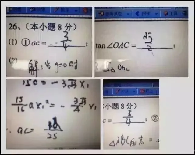 中考试卷扫描后啥样?评卷误差咋回事?注意这些多得20分!(转给学生) 第6张 中考试卷扫描后啥样?评卷误差咋回事?注意这些多得20分!(转给学生) 第6张