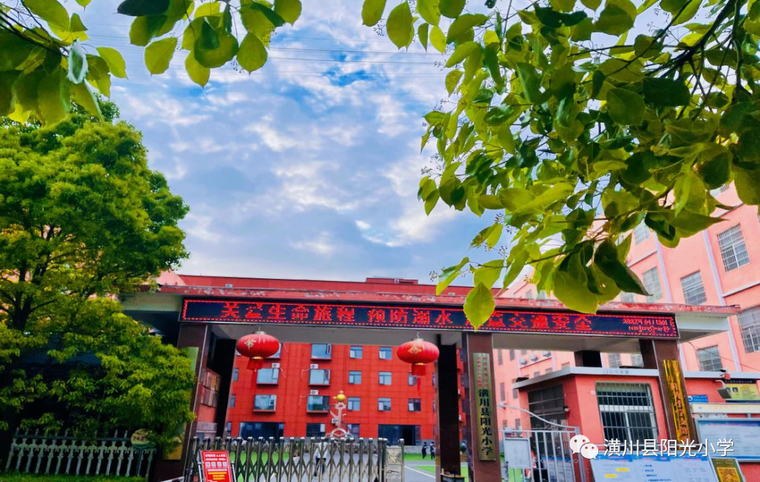 阳光小学 | 六一该是什么样儿? 第18张 阳光小学 | 六一该是什么样儿? 第18张