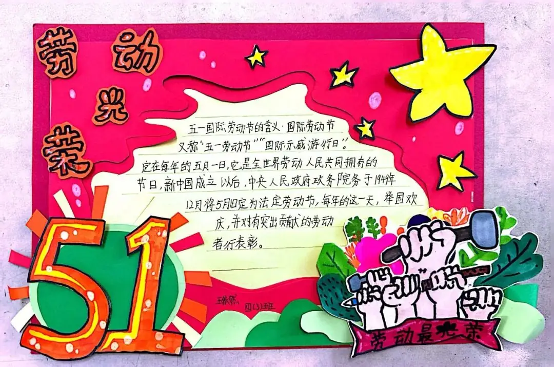 【实小教育集团·十里坊小学】“趣”当劳动者,“育”见劳动美 ——四年级劳动主题系列活动 第26张 【实小教育集团·十里坊小学】“趣”当劳动者,“育”见劳动美 ——四年级劳动主题系列活动 第26张