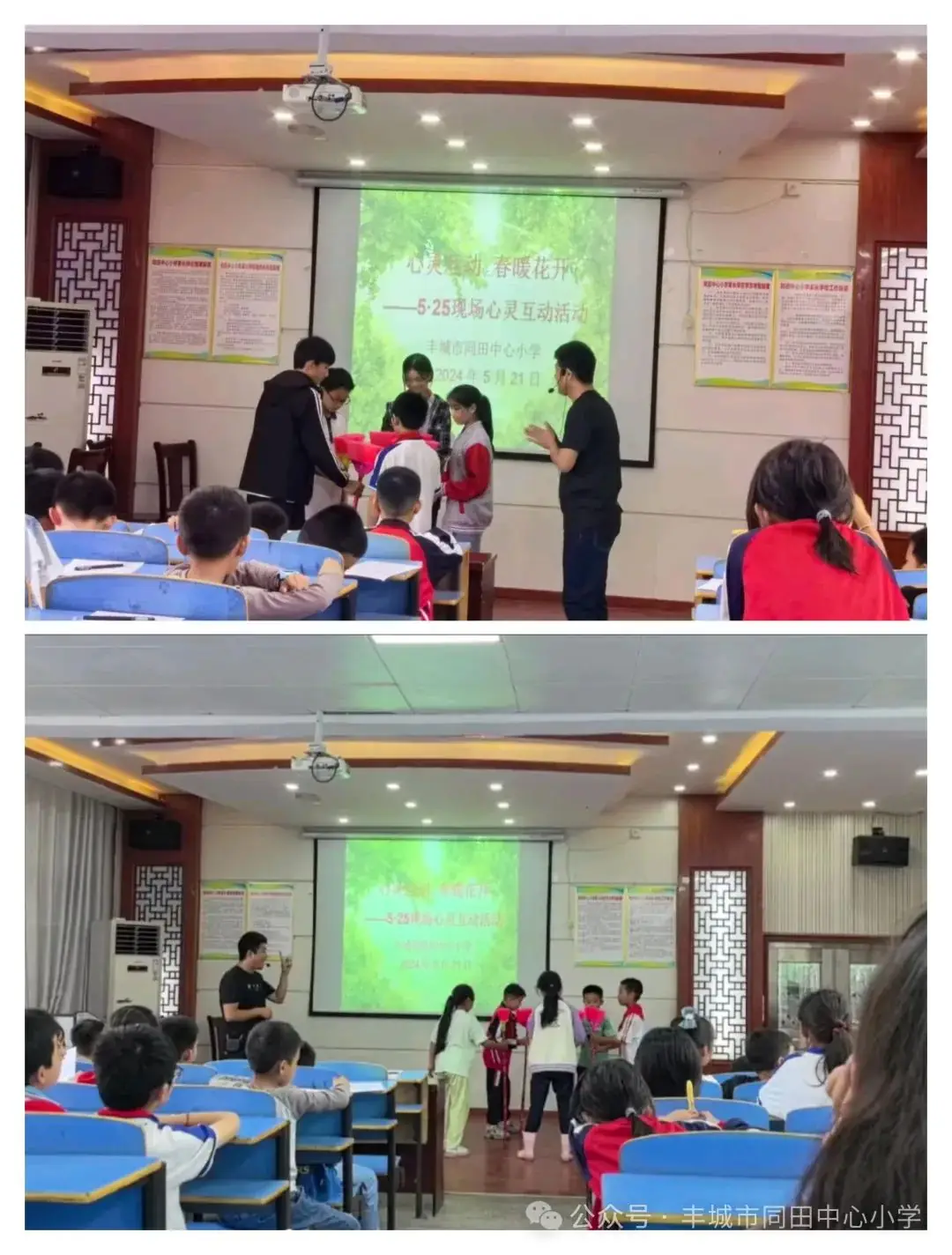 心灵互动 春暖花开——同田中心小学5·25现场心灵互动活动小记 第4张 心灵互动 春暖花开——同田中心小学5·25现场心灵互动活动小记 第4张